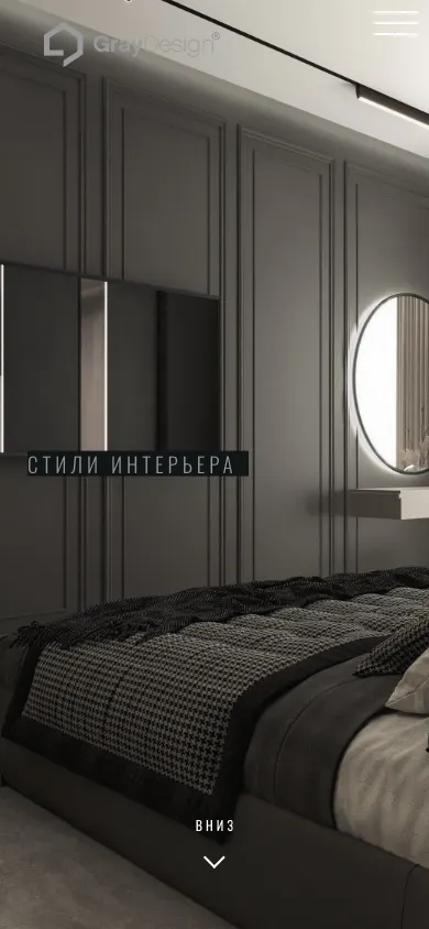Interior design portfolio for Gray Design
